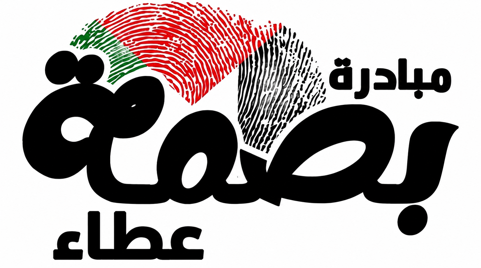 شعار المبادرة